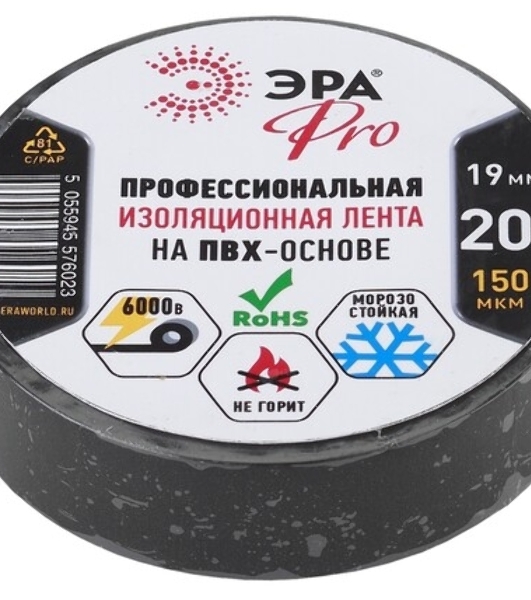 Изолента ЭРА PRO PRO150YEL ПВХ профессиональная 19мм х 20м 150 мкм, желтая