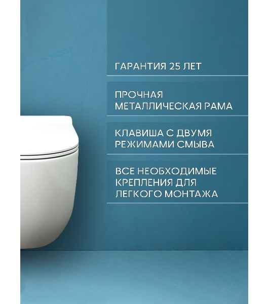 Комплект BAU 6 в 1: рамная инсталляция BAU NEO 45, унитаз подвесной безободковый Bau Dream, быстросъемное тонкое сиденье дюропласт микролифт, кнопка смыва из стекла BAU Dream дизайнерская, белая