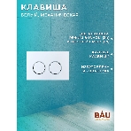 Комплект BAU 6 в 1: инсталляция BAU PRO для подвесного унитаза, унитаз подвесной безободковый вихревой со скрытым сливом Bau Stil Hurricane-5, сиденье быстросъемное микролифт, клавиша BAU Round, белый/хром, фото4