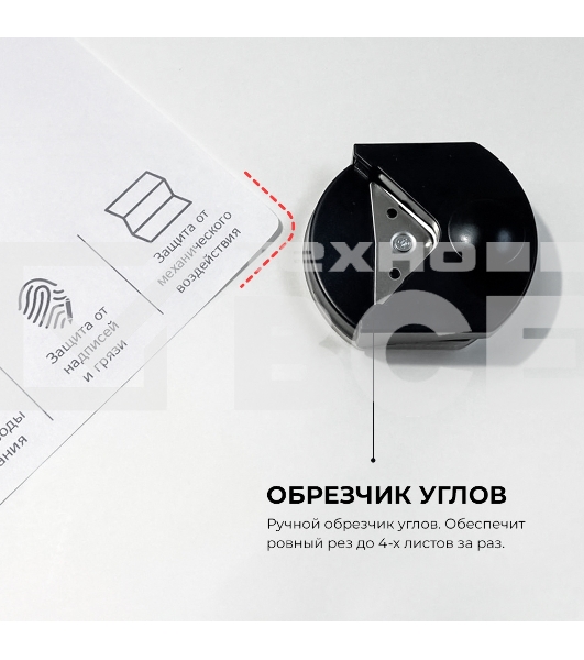 Ламинатор ГЕЛЕОС ЛМ A4 Комбо,  А4, 2х150 (пленка 75-150мкм), 300 мм/мин, 2 вала, пласт. корпус, мах толщина 0,6мм, разжим валов, + резак, обрезчик углов и стартовый набор пленок