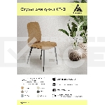 Стул для кухни Бюрократ KF-3 эко.кожа слоновая кость Orion-10 металл черный на ножках (KF-3/OR-10), фото5