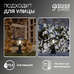 Светильник садово-парковый Gauss Aura на постамент 200x200x310мм, 170-240V/50Hz, 1xE27, Max.60W, IP: 54, 1/6, фото9