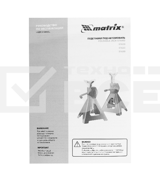 Подставка MATRIX 51623под машину регулируемые 3т h подъема295-425мм 2шт