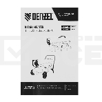 Дизельная тепловая пушка Denzel DHG-45i, 45 кВт, 1000 м3/ч, прямой нагрев, электронный термостат, фото 1