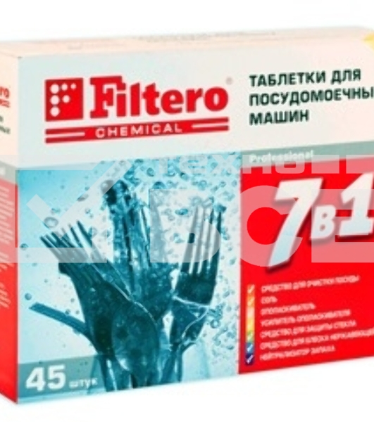Таблетки 7в1 для посудомоечных машин Filtero Арт.702 (упак: 45шт)