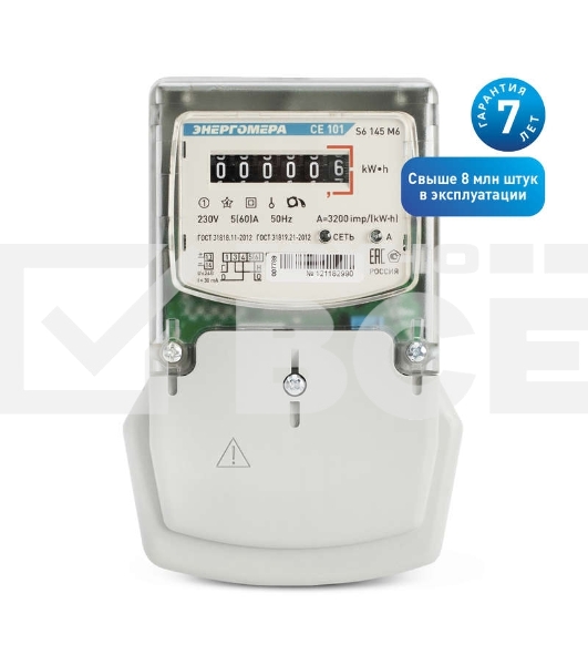 Счетчик СЕ 101 S6 145 М6 1ф 5-60А 1 класс точн. мех. экран в щиток) Энергомера 101001003007789