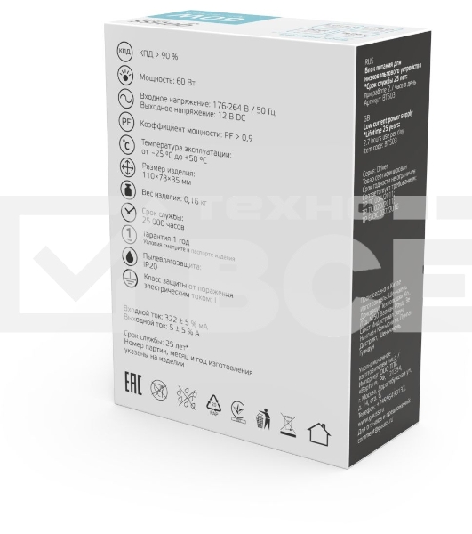 Блок питания Basic 12V 60W IP20 1/120