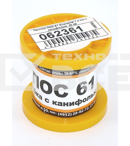 Припой ПОС-61 диаметр 1,5 мм с канифолью 50 гр