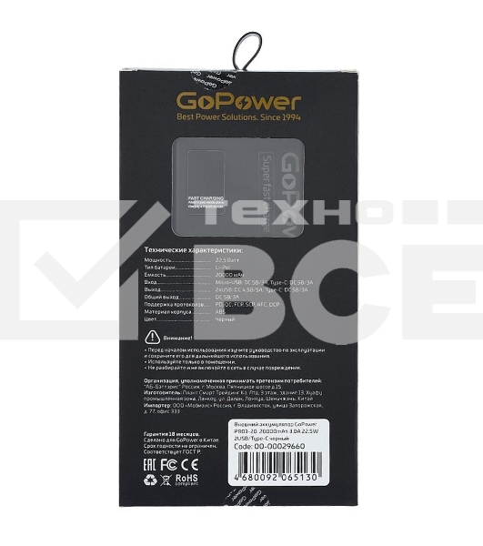Внешний аккумулятор/ Внешний аккумулятор GoPower PB03-20 20000mAh 3.0A 22.5W 2USB/Type-C черный (1/50)
