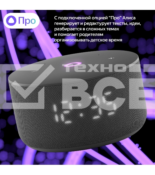 Умная колонка Yandex Станция Мини 3 Алиса черный 12W 1.0 BT/Wi-Fi