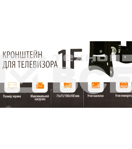 Кронштейн для телевизора SunWind 1F, 20-29', настенный, поворот и наклон, черный