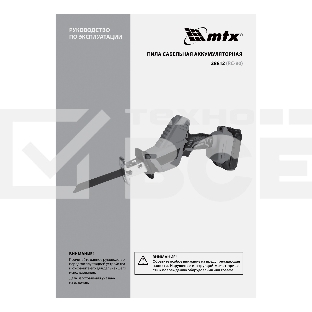 Пила сабельная аккумуляторная RС-80, Li-Ion, 20 В  MTX