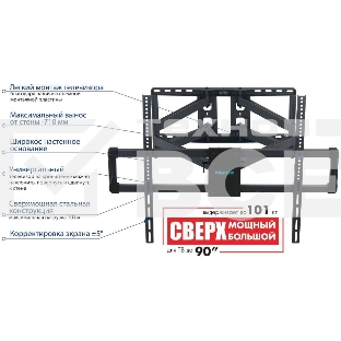 Кронштейн для телевизора Kromax ATLANTIS-75 черный 40