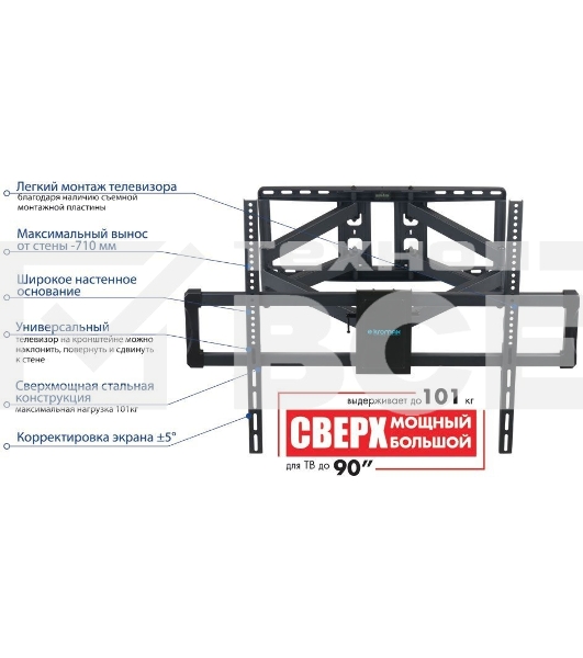 Кронштейн для телевизора Kromax ATLANTIS-75 черный 40