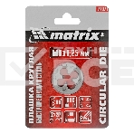 Плашка MATRIX М8x1,25 мм, Р6М5  77077, фото2