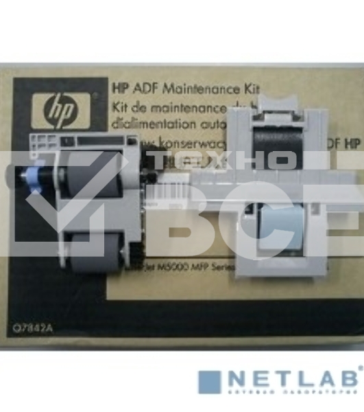 Сервисный набор ADF HP M5025/M5035 MFP (Q7842A/Q7842-67902) Maintenance kit