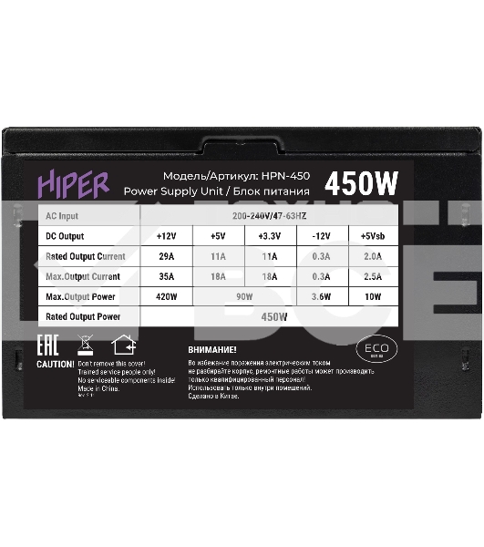 Блок питания  HIPER ECO HPN-450, 450Вт, 120мм, черный