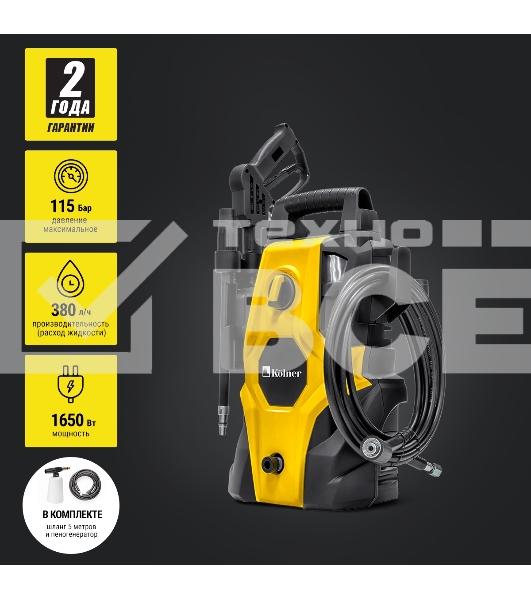 Мойка высокого давления KOLNER KHPW 1650FSP