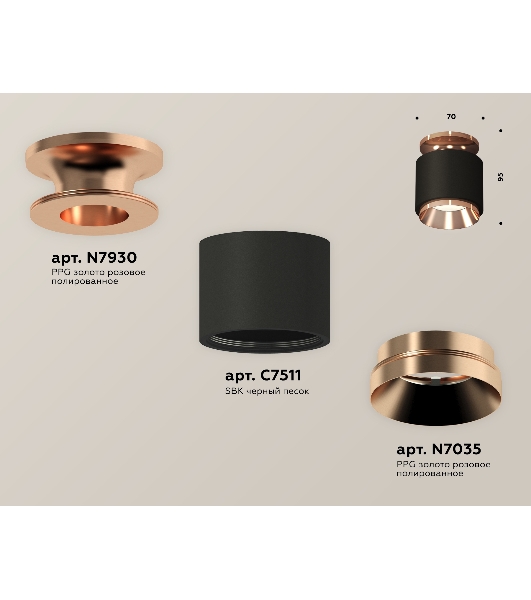 Светильник Ambrella Light XS7511140 SBK/PPG черный песок/золото розовое полированное MR16 GU5.3 (N7930, C7511, N7035)