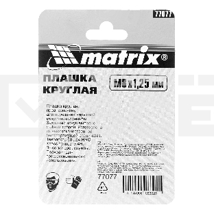 Плашка MATRIX М8x1,25 мм, Р6М5  77077