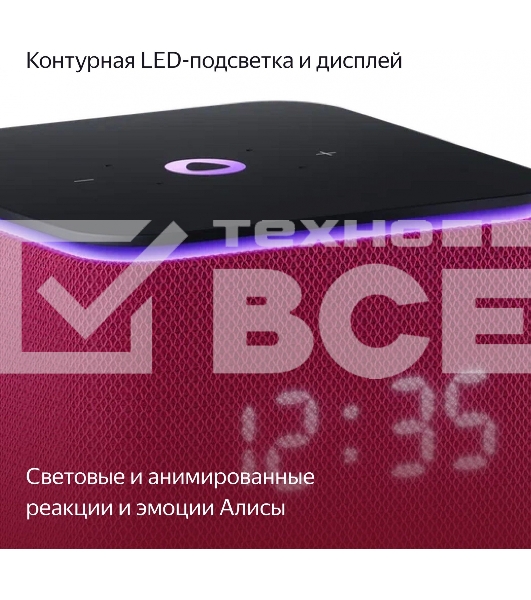 Умная колонка Яндекс Станция Миди, ZigBee, 24Вт, с голосовым ассистентом Алиса на YaGPT, малиновый