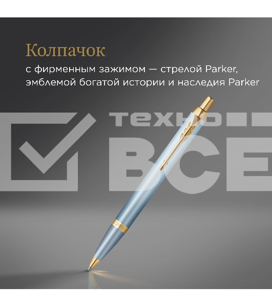 Ручка шариковая Parker IM Writing Rituals K331 (2203894) бирюзовый M син. черн. подар.кор.