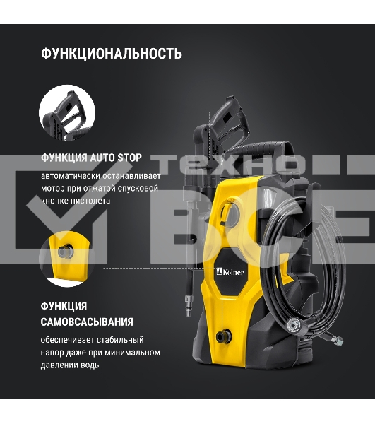 Мойка высокого давления KOLNER KHPW 1650FSP
