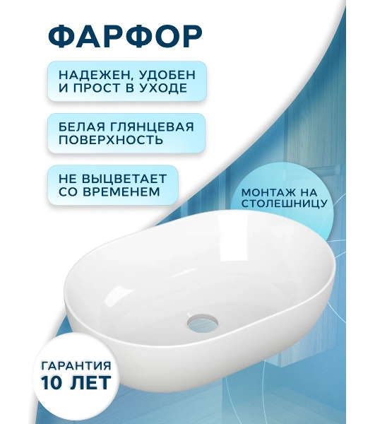 Раковина накладная на столешницу овальная BAU Nimb 59х40, белая, смеситель для раковины высокий Hotel Black, черный, выпуск клик клак, черный