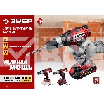 Дрель-шуруповерт аккумуляторная Зубр ДШУ-185-22, Аккумуляторный, 18В, 2 АКБ, Ударный, Кейс, фото14