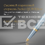 Ручка шариковая Parker IM Writing Rituals K331 (2203894) бирюзовый M син. черн. подар.кор., фото6