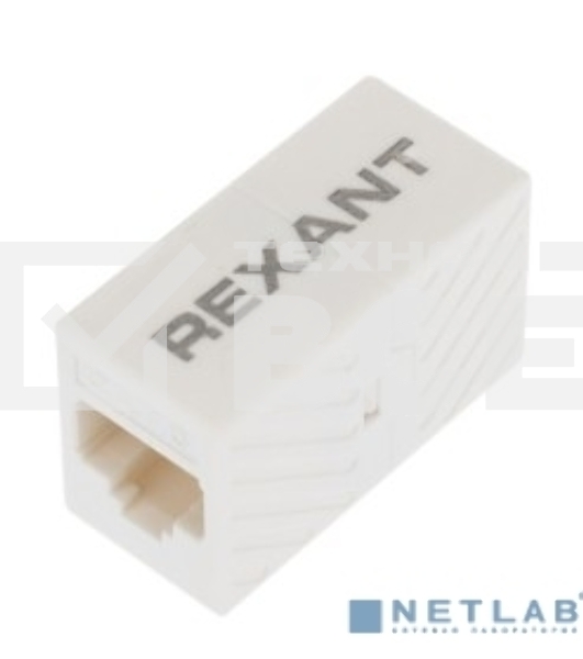 Проходной адаптер, RJ-45(8P-8C), UTP неэкранированный, категория 6, (гнездо-гнездо), REXANT
