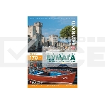 Фотобумага LOMOND Двухсторонняя Матовая, для лазерной печати, 170 г/м2, A3/250л., фото 1