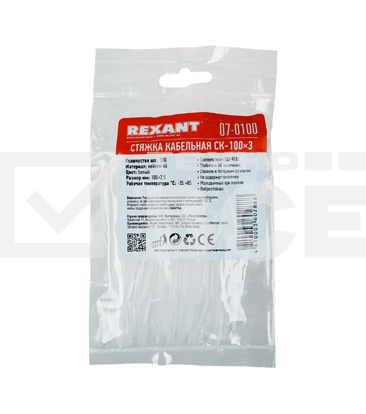 Хомут-стяжка кабельная нейлоновая Rexant 100 x2,5 мм, белая, упаковка 100 шт.