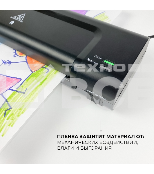 Ламинатор ГЕЛЕОС ЛМ A4 Комбо,  А4, 2х150 (пленка 75-150мкм), 300 мм/мин, 2 вала, пласт. корпус, мах толщина 0,6мм, разжим валов, + резак, обрезчик углов и стартовый набор пленок