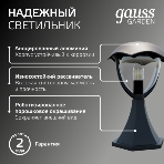 Светильник садово-парковый Gauss Aura на постамент 200x200x310мм, 170-240V/50Hz, 1xE27, Max.60W, IP: 54, 1/6, фото4