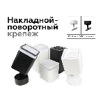 Крепеж накладной поворотный для корпуса светильника A2202 SWH белый песок D60*H75mm Out70mm, фото4