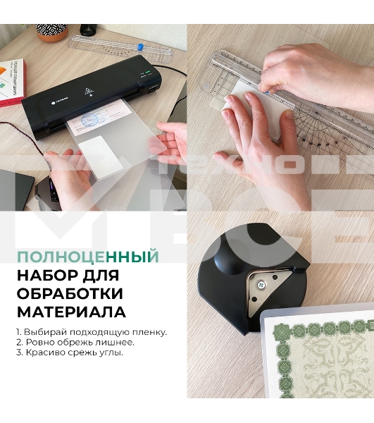 Ламинатор ГЕЛЕОС ЛМ A4 Комбо,  А4, 2х150 (пленка 75-150мкм), 300 мм/мин, 2 вала, пласт. корпус, мах толщина 0,6мм, разжим валов, + резак, обрезчик углов и стартовый набор пленок