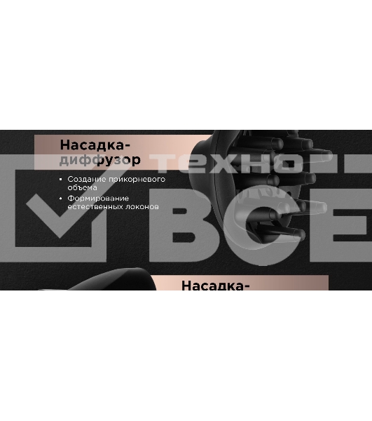 Фен Red Solution RF-529 коричневый/бежевый, 2200 Вт, ионизация