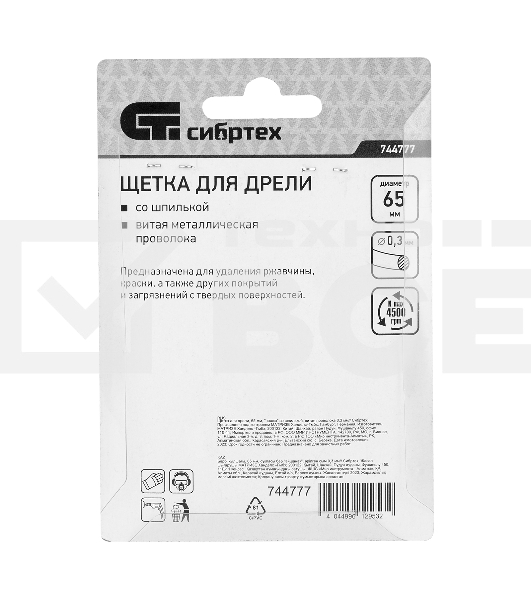 Щетка для дрели Сибртех 65 мм, 'чашка' со шпилькой, витая проволока 0,3 мм