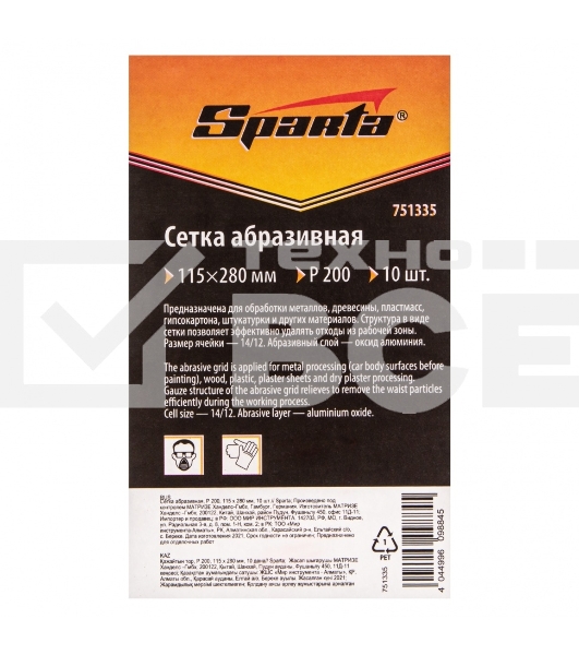 Сетка абразивная, P 200, 115 х 280 мм, 10 шт. Sparta