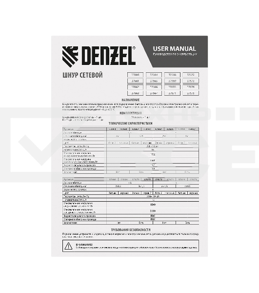 Шнур сетевой Energy Series, ПВС, 3 м, 2х1 мм, с неразборной вилкой, черный Denzel