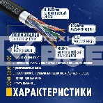 Кабель NEOMAX [NM721032-P-100М-РТ] F/UTP cat.5e 4x2x0.46, 25 AWG, медь, внешний, PE, 100м, черный, фото 1