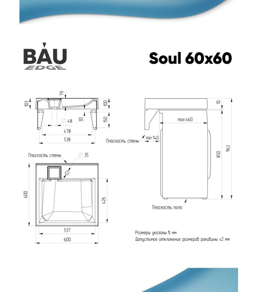 Раковина над стиральной машиной BAU Soul 60х60, литьевой мрамор в комплекте с кронштейнами и выпуско