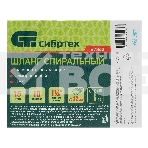Шланг спиральный армированный напорно-всасывающий, Ф-32 мм, 10 атм., 15 метров Сибртех, фото 1