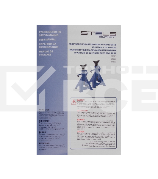 Подставки под автомобиль регулируемые STELS 51627, 3 т