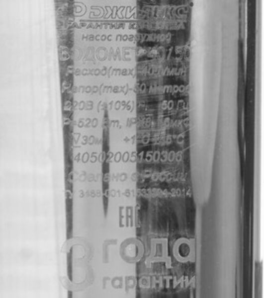 Насос скважинный центробежный ВОДОМЕТ 40/50 ок (обратный клапан в комплекте)
