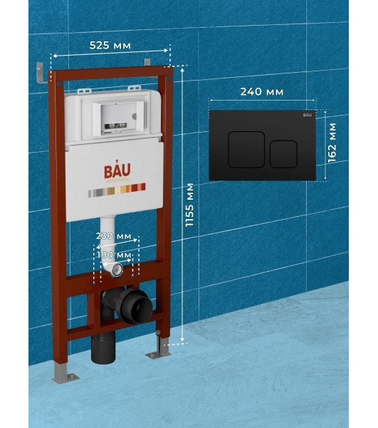 Инсталляция BAU PRO для подвесного унитаза с клавишей смыва BAU Soul, черная матовая
