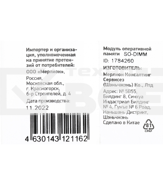 Оперативная память Digma, DDR4, 4GB (1x4GB), 2666MHz, CL19