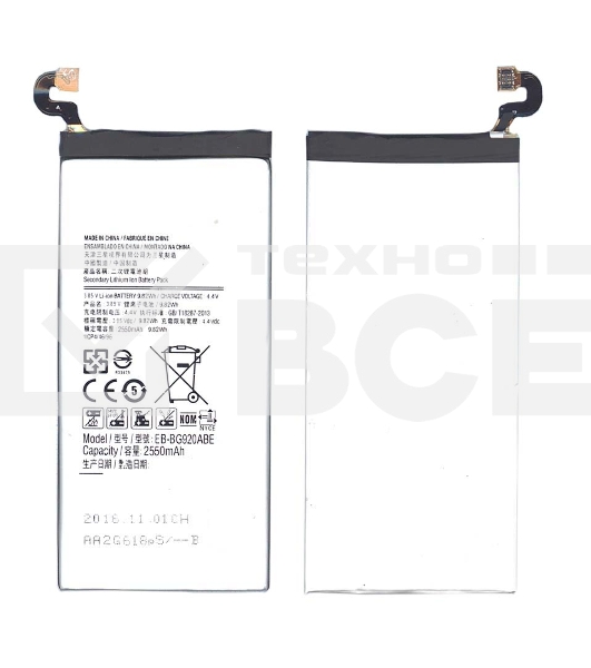 Аккумуляторная батарея EB-BG920ABE для Samsung Galaxy S6