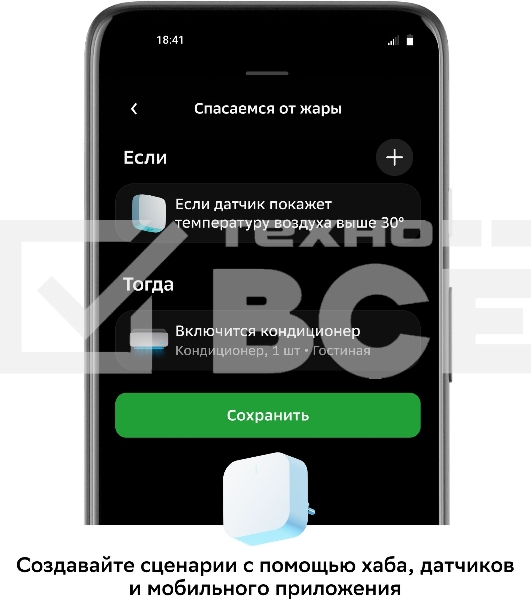 Хаб для умного дома СБЕР/SBER (SBDV-00068) 